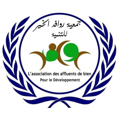 شعار جمعية روافد الخير للتنمية